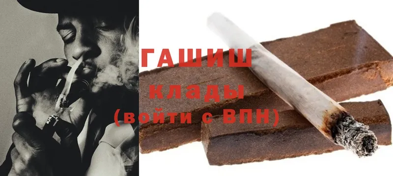 ГАШ hashish Барабинск