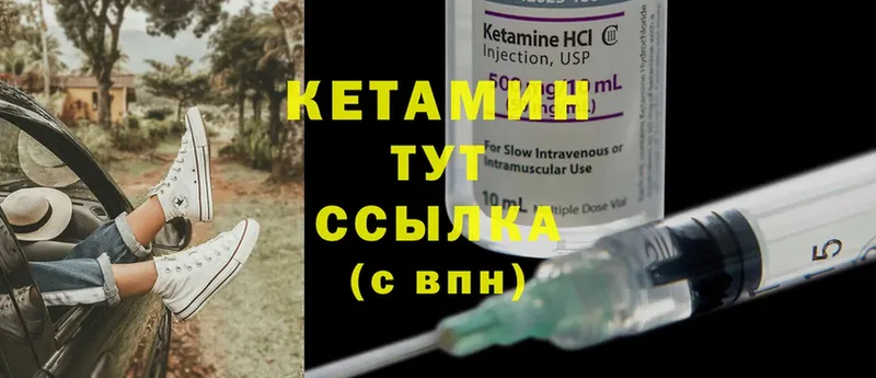 Кетамин ketamine Барабинск